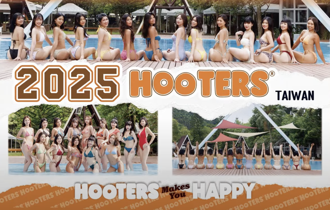 美國 Hooters 連鎖餐廳申請破產保護令，台灣分店還在高薪徵人似乎不受影響